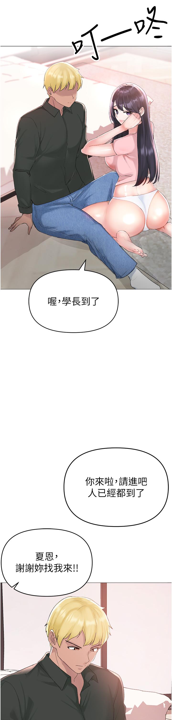 第3话-驯服放肆的处女鲍 - 第57.jpg页