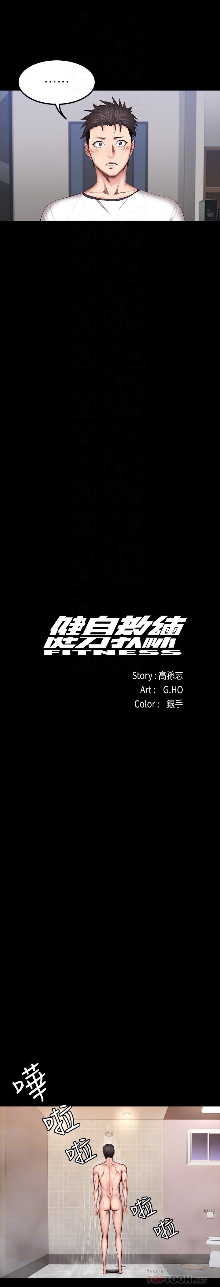 第31話-叫我姐姐就好 - 第14.jpg页