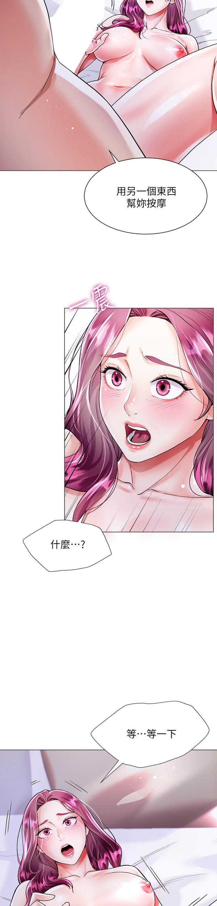 第8話-這次我不會放過你 - 第37.jpg页