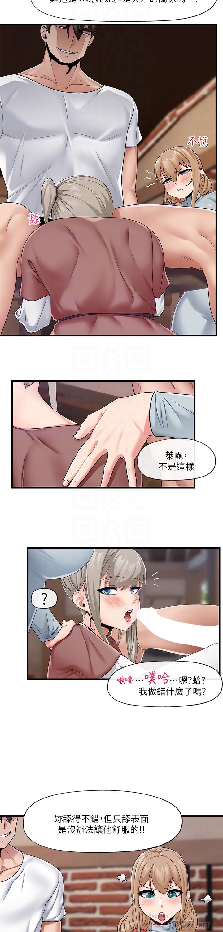 第22話-裸體土下座才有誠意 - 第8.jpg页
