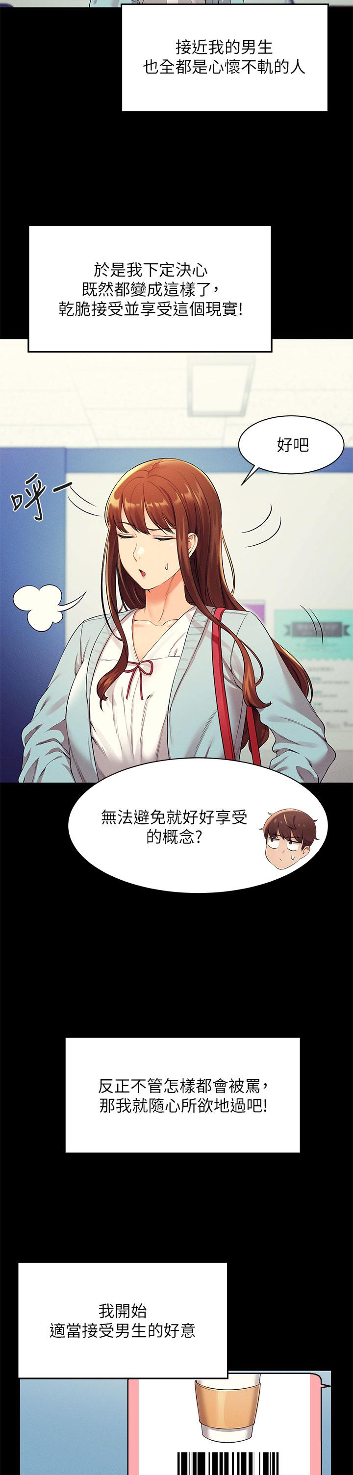 第28話-讓我知道打炮有多舒服 - 第15.jpg页