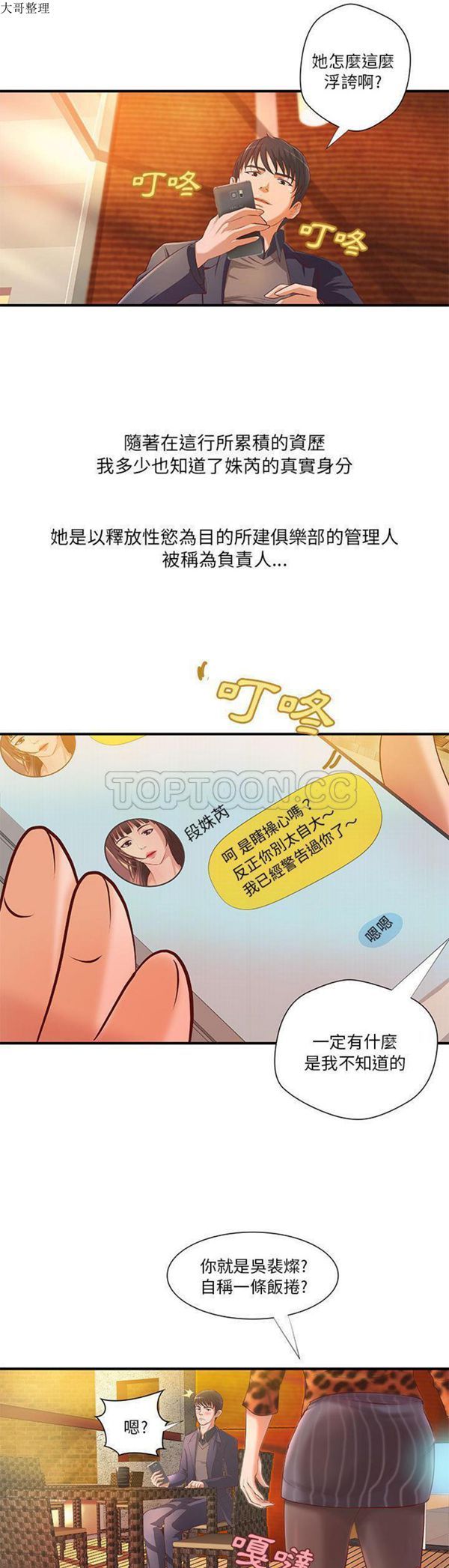 第 8 话 - 第11.jpg页