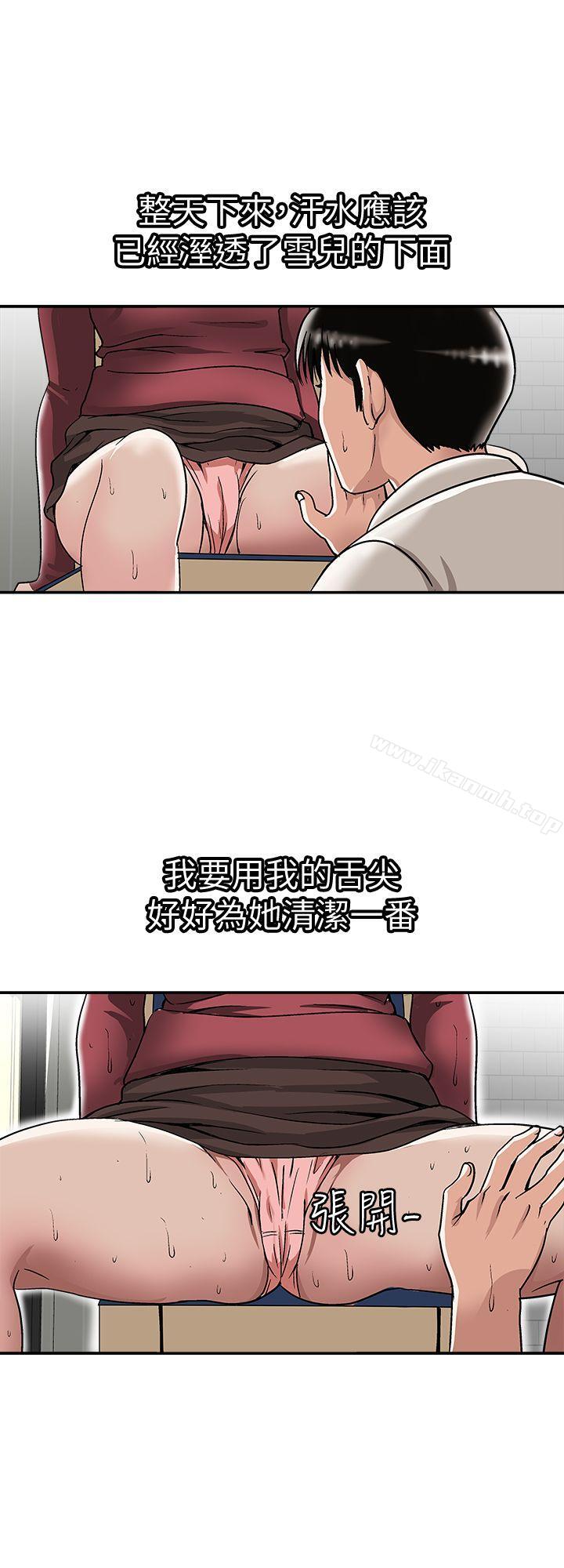 第24話-目擊老婆的外遇現場 - 第5.jpg页