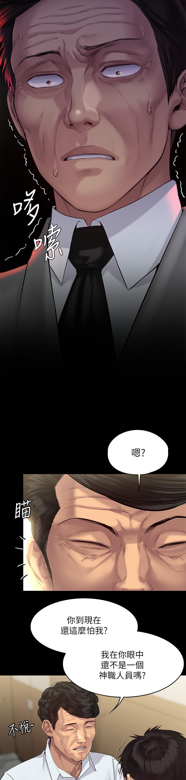 第203話-奇蹟之手 - 第11.jpg页