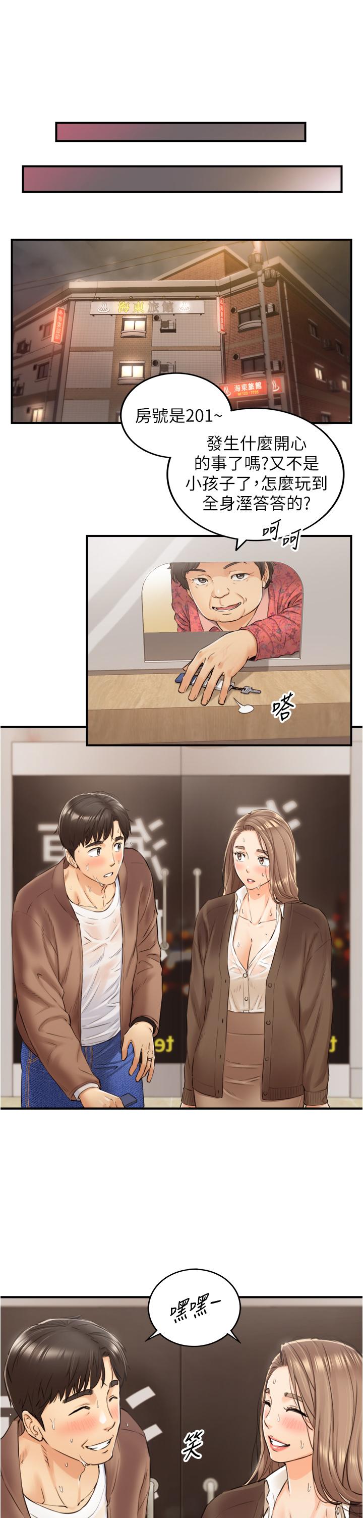 第105話-就這樣再來一炮吧 - 第2.jpg页