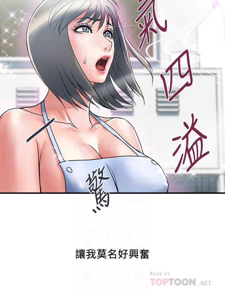 第42话-狠狠的欺负我吧，志奇大人 - 第4.jpg页