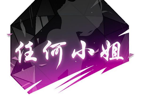 第 8 话 - 第2.jpg页