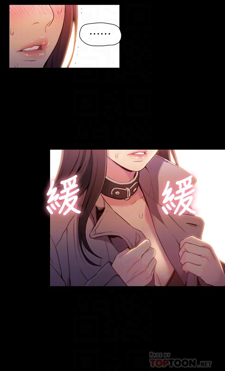 第54話-忠於慾望的樣子 - 第12.jpg页