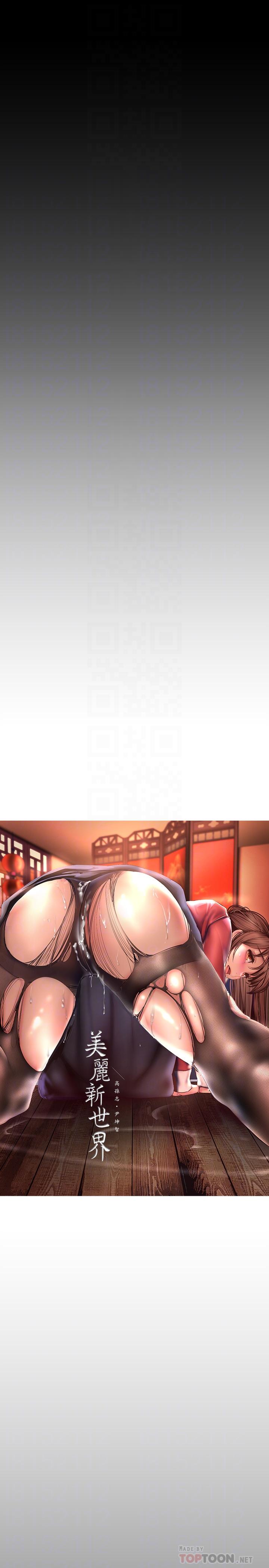第104話-你是.性愛之神？ - 第8.jpg页