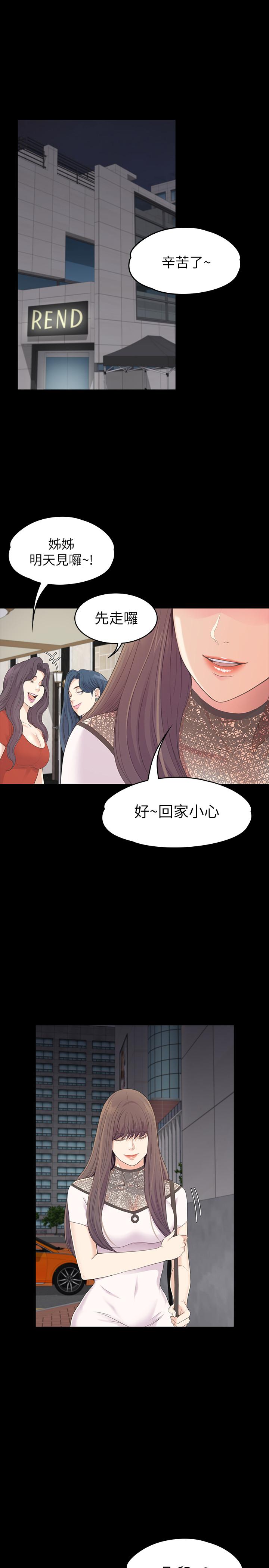 最終话-夢想中的羅曼史 - 第30.jpg页