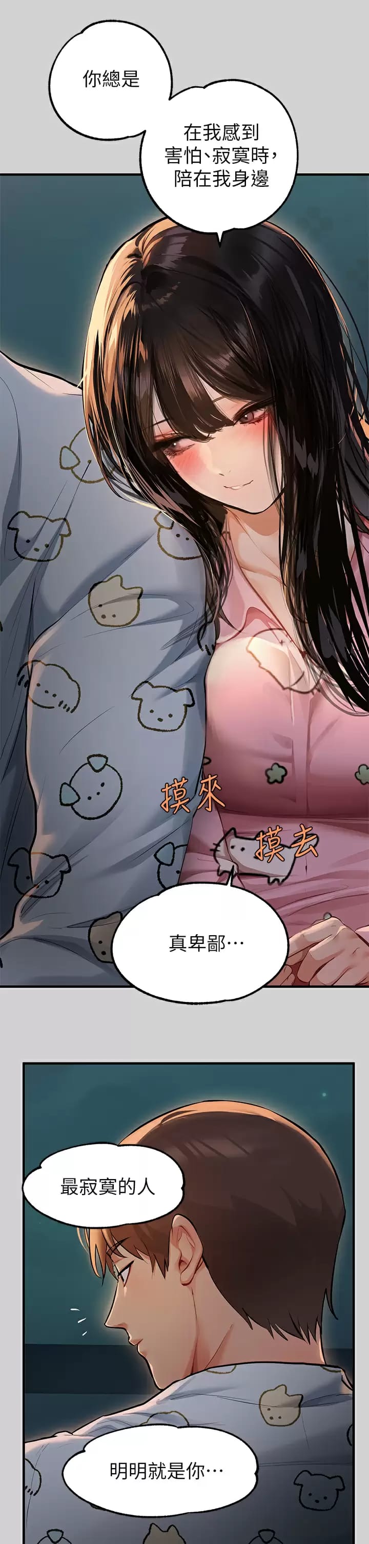 第78话-我有个请求… - 第21.jpg页