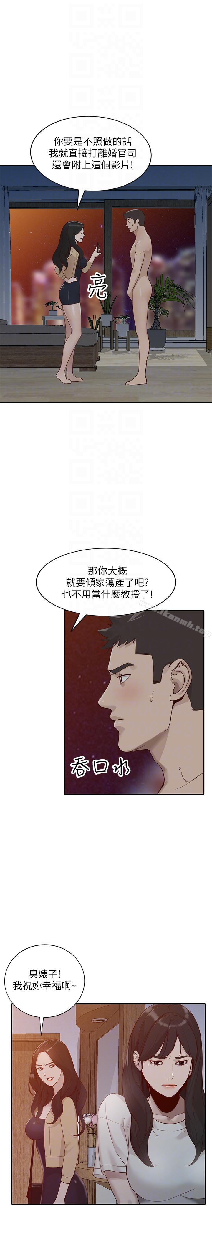 第31话-回到家的纯爱 - 第29.jpg页