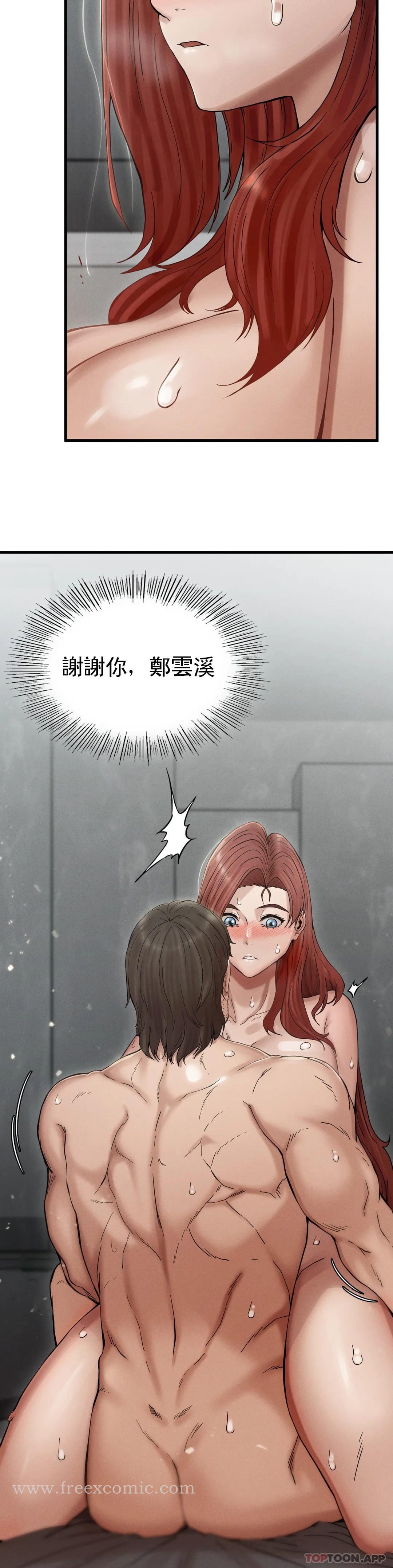第4话-会真心的对待你 - 第80.jpg页