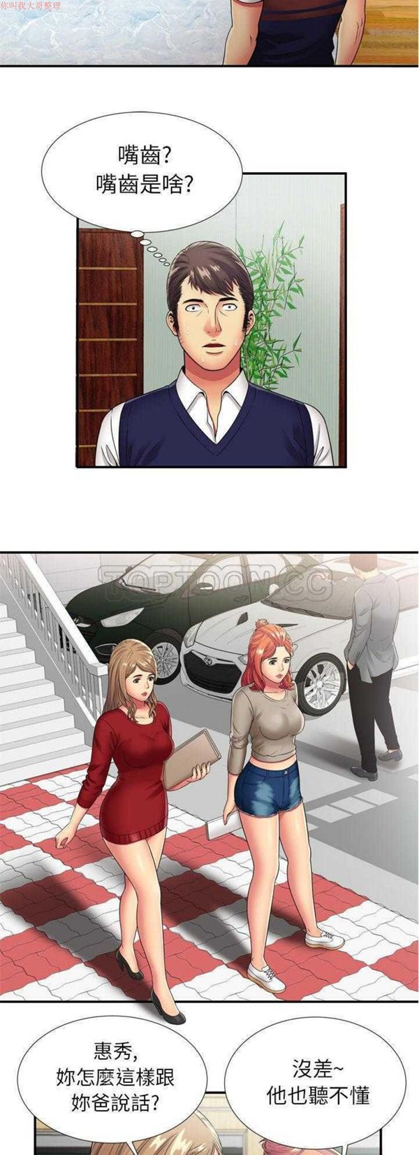 第 29 话 - 第21.jpg页