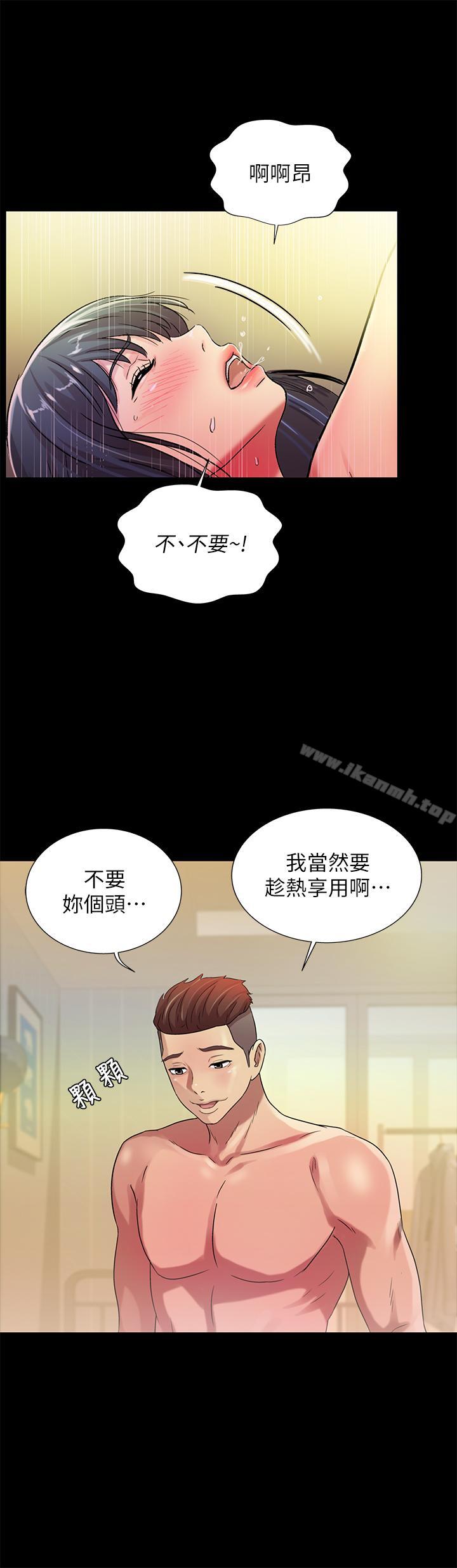 第44話- 以一對二的美娜 - 第30.jpg页