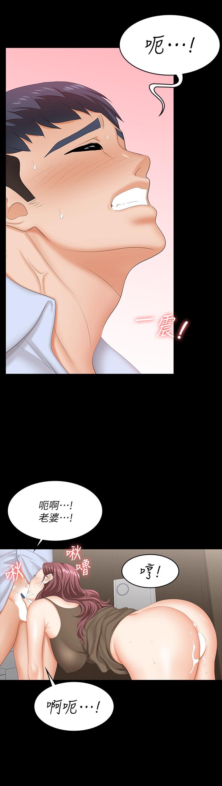 第69話-如淫水般湧出的慾望 - 第26.jpg页