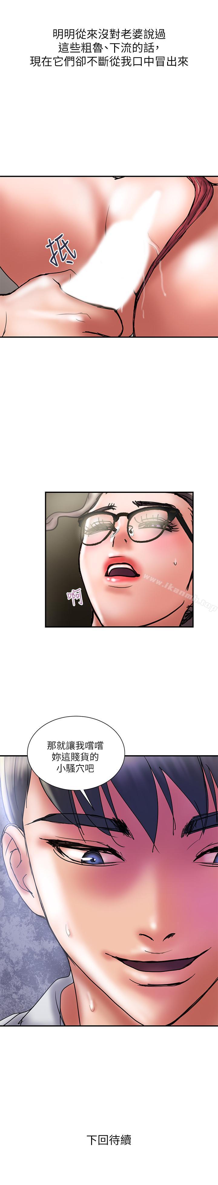 第33话-彻底堕落的丈夫 - 第28.jpg页