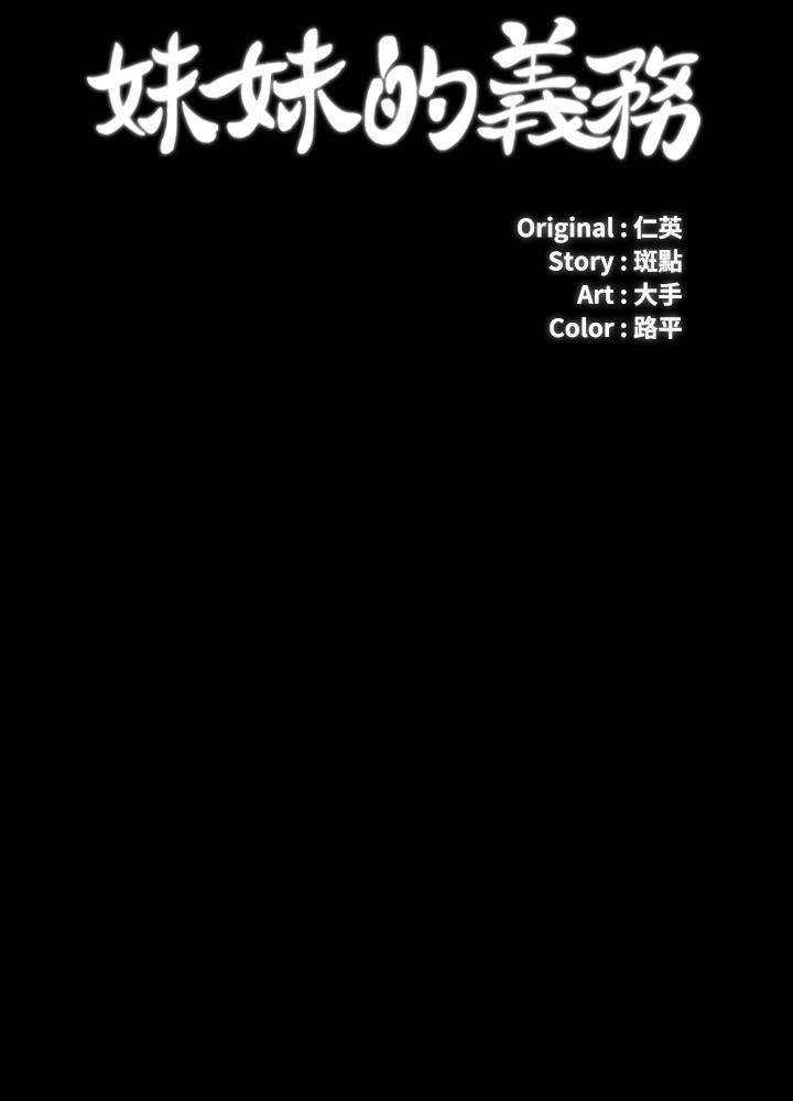 第51话-韩娜陷入了老二的魅力 - 第3.jpg页