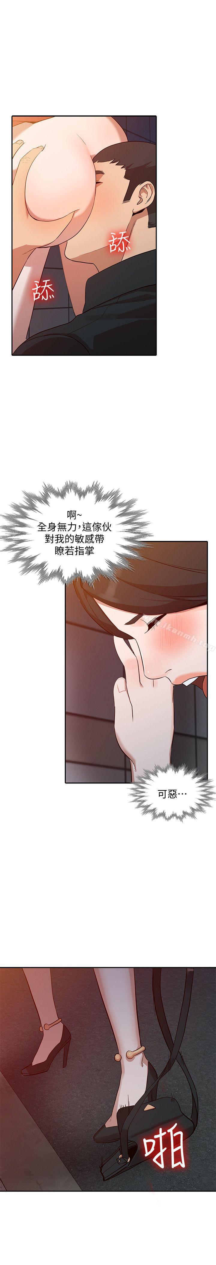 第15话-小穴检查 - 第24.jpg页