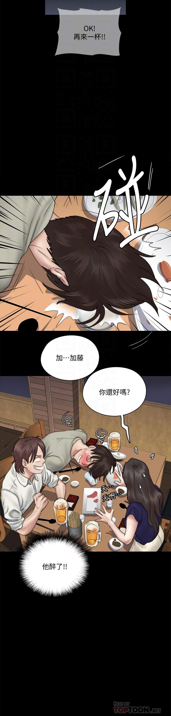 第15話-要不要我下面給你吃 - 第14.jpg页