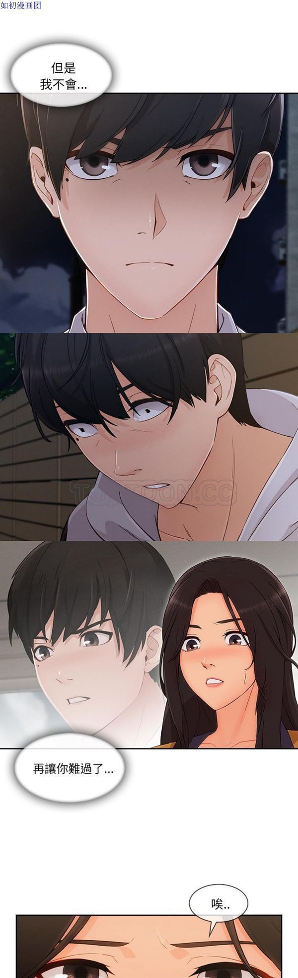 第 44 话 - 第19.jpg页