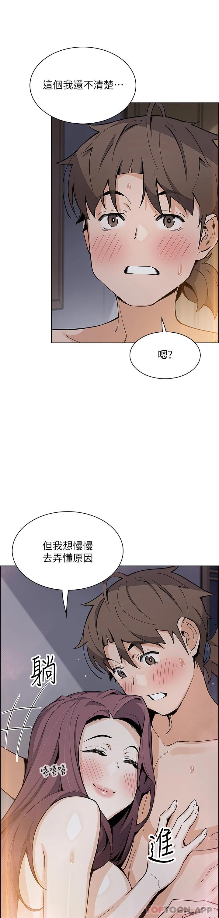 第47话-餵饱老闆娘的身心灵♥ - 第40.jpg页