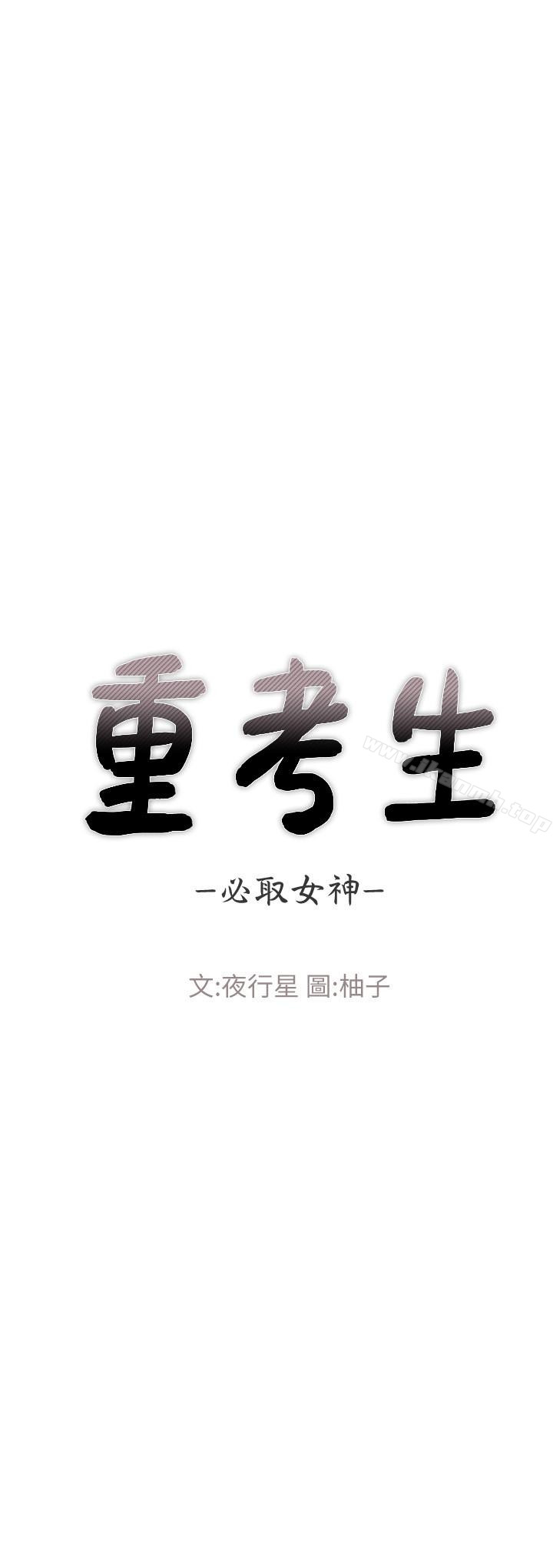 第34話-姊姊的口技讓人吐真言 - 第3.jpg页