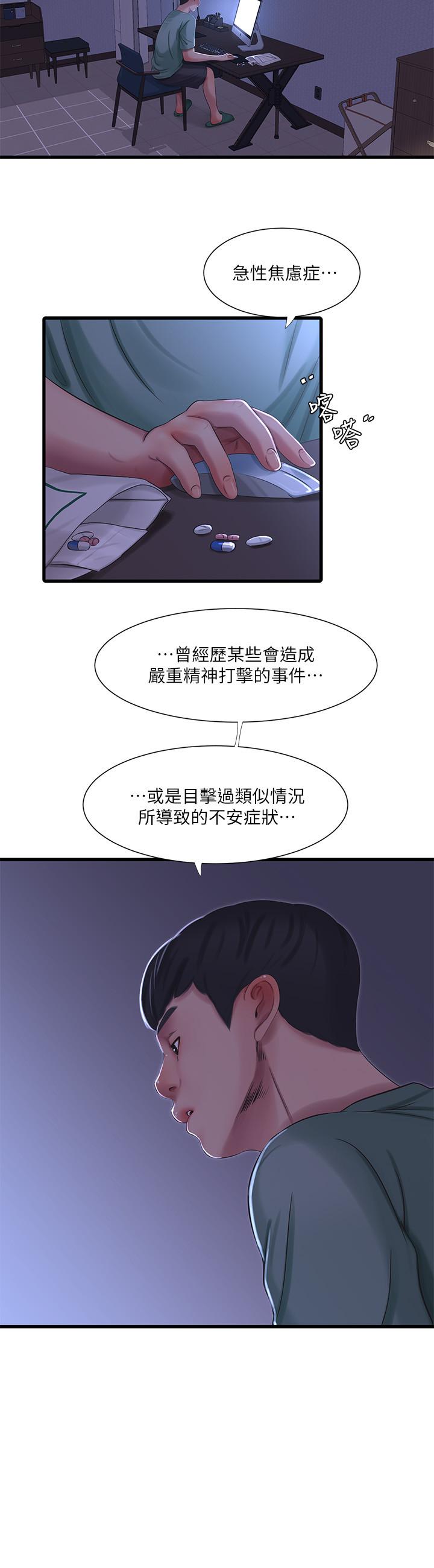 第38話-都被小叔看到了 - 第3.jpg页