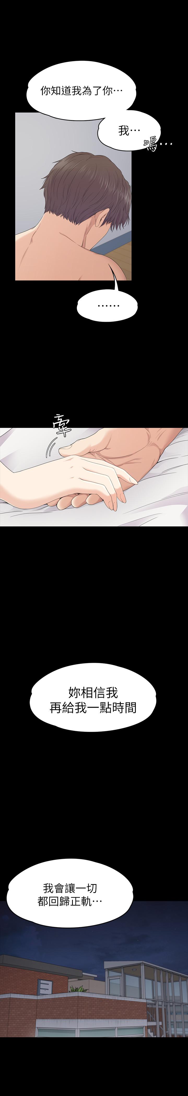 第83话-突如其來的離別 - 第20.jpg页