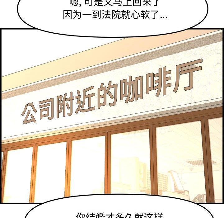 第 40 话 - 第162.jpg页