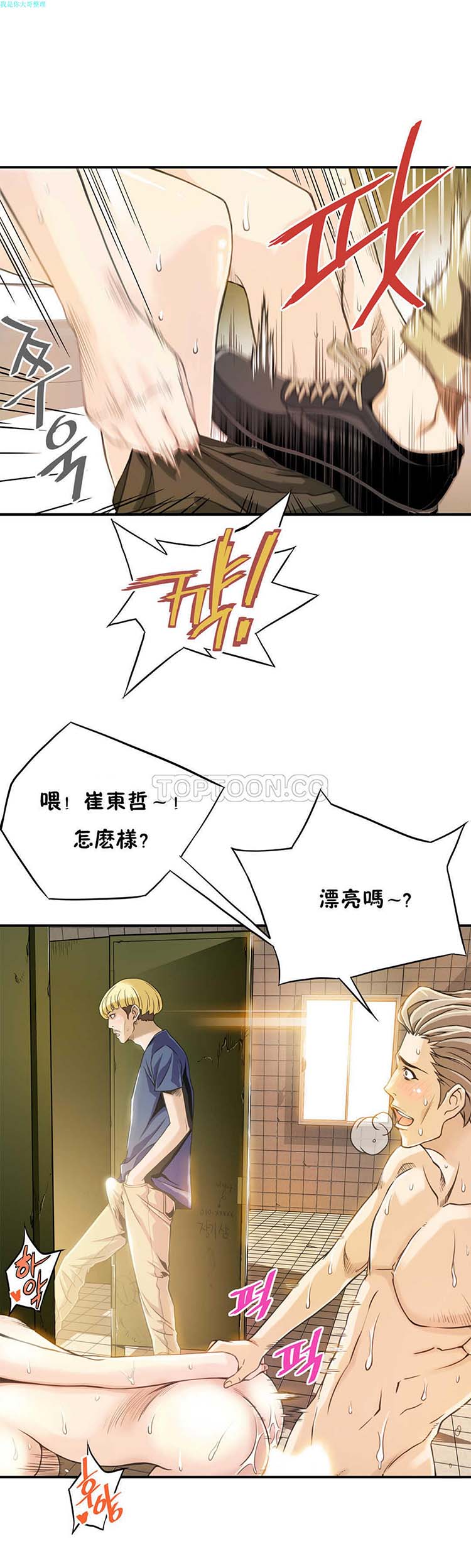 第 3 话 - 第17.jpg页