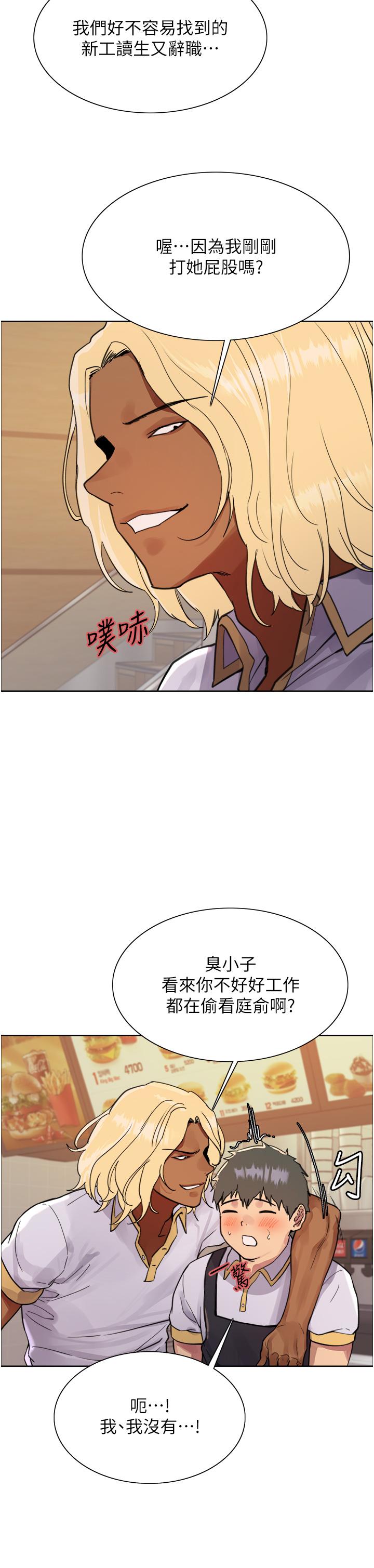 第48话-主人…我等你好久了♥ - 第17.jpg页