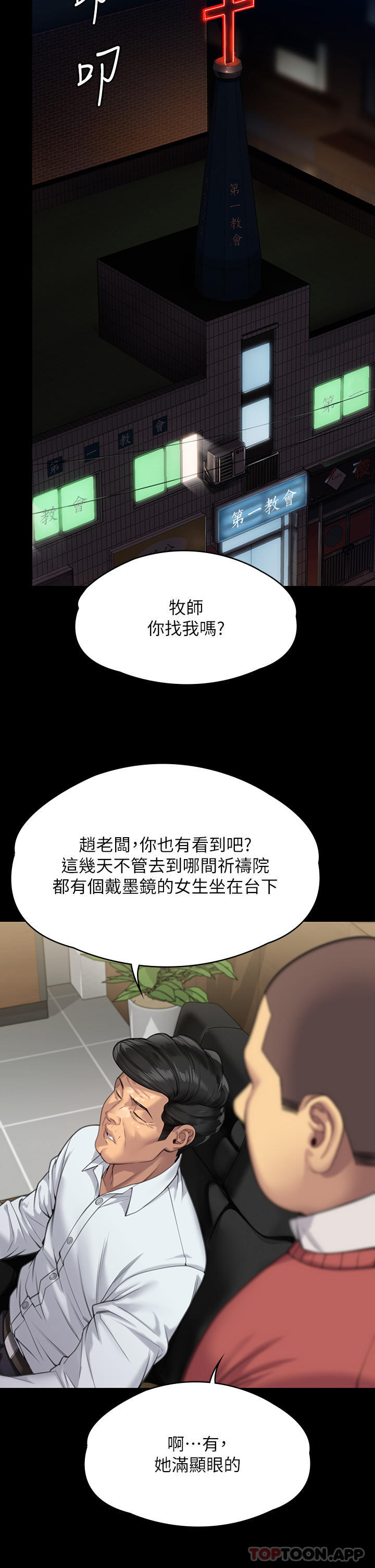 第278话-错综複杂的家庭关係 - 第50.jpg页