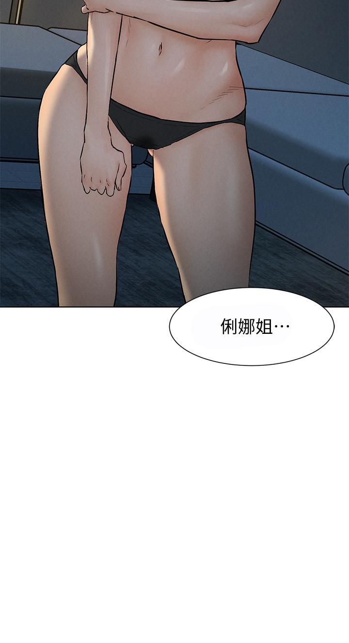 第116話-也想被上的俐娜 - 第19.jpg页