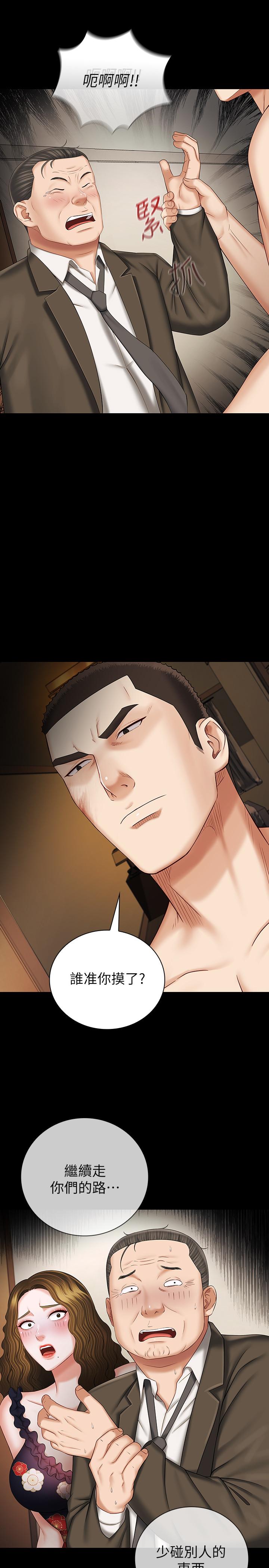 第36话-攸关命运的胜负结果 - 第26.jpg页