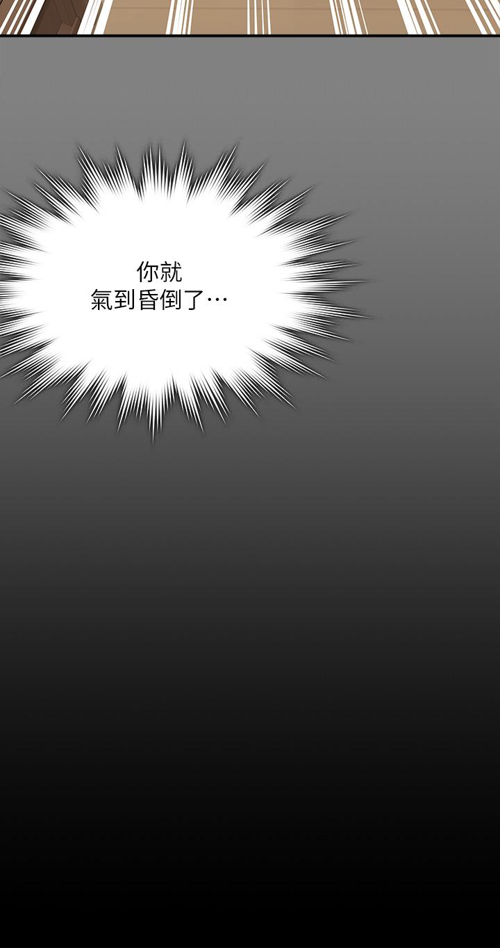 第286话-看见女儿发情的爸爸 - 第37.jpg页