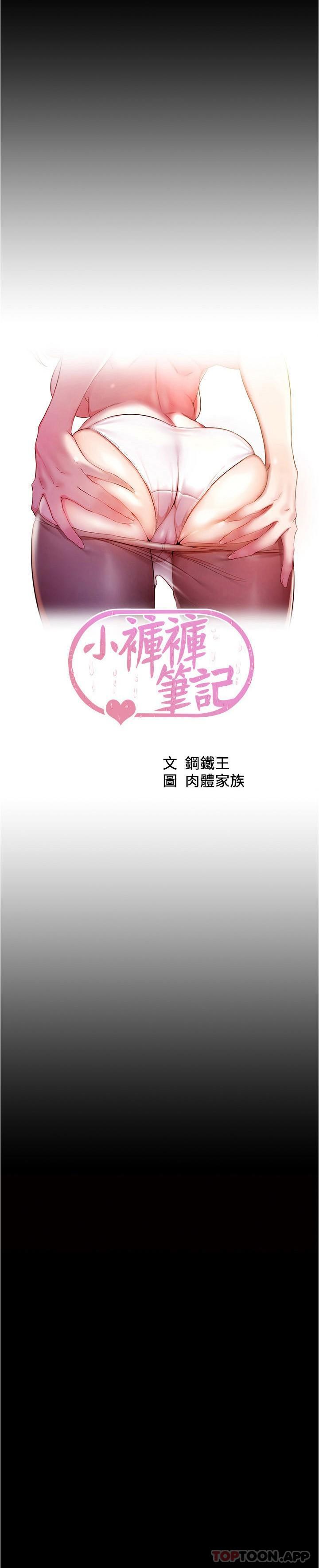 第122话-和女明星的第一次 - 第3.jpg页