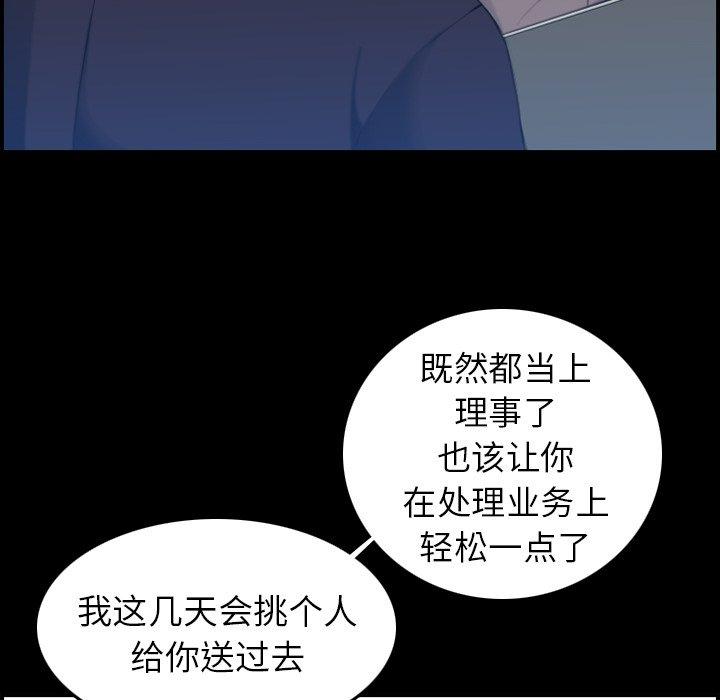第 33 话 - 第67.jpg页
