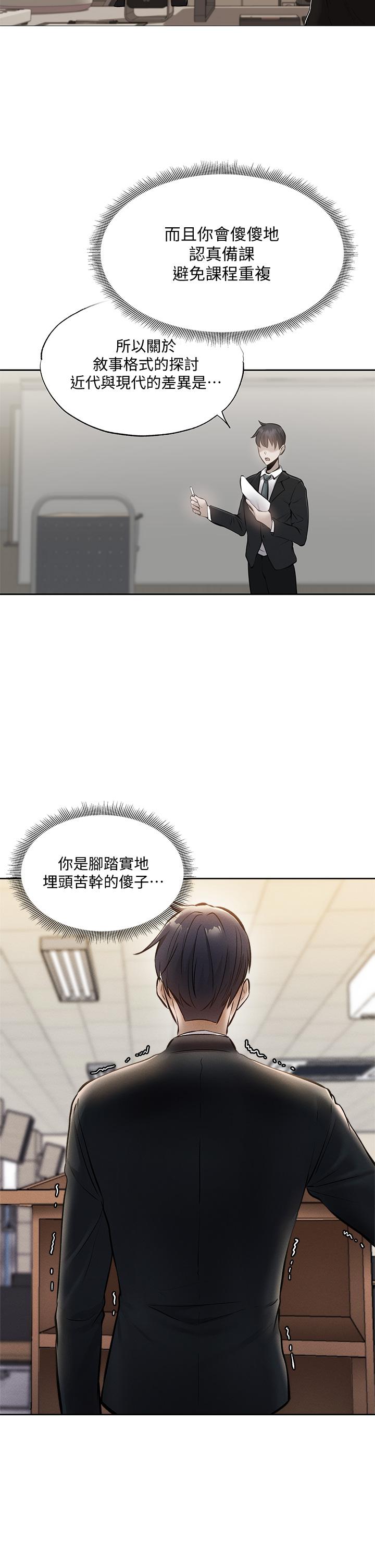 第59話-合租公寓的新成員 - 第24.jpg页