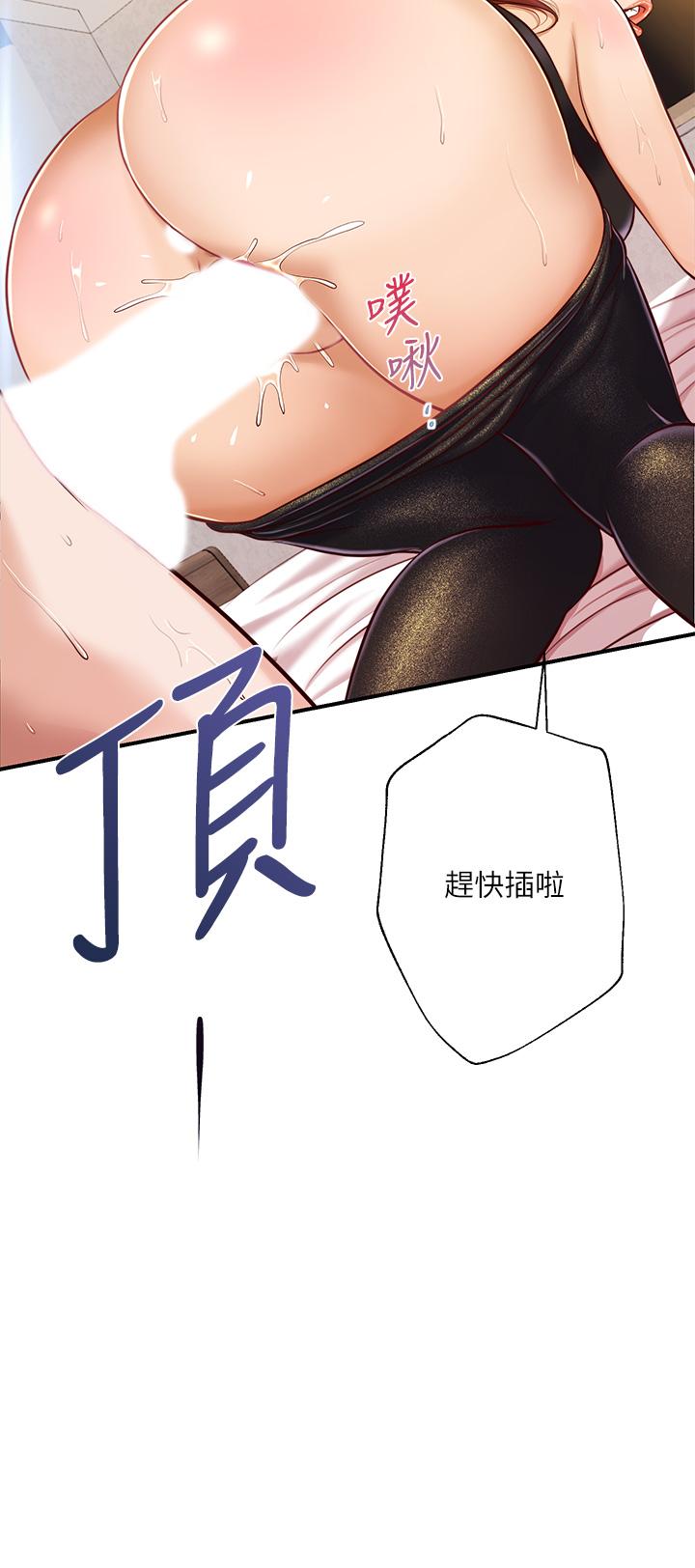 純情的崩壞 第15話-再次探索美娜的身體 第3页