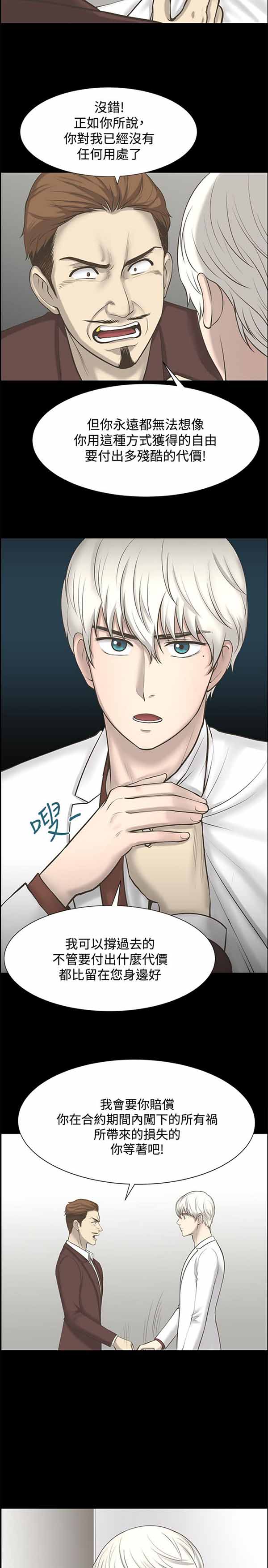 第 24 话 - 第15.jpg页