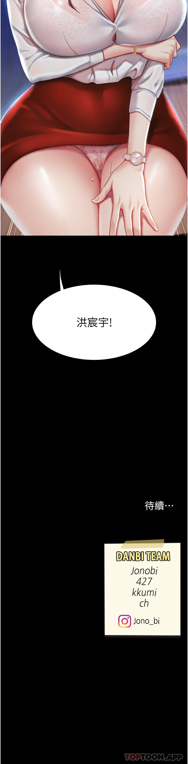 第2话-在猎物身上做记号 - 第55.jpg页