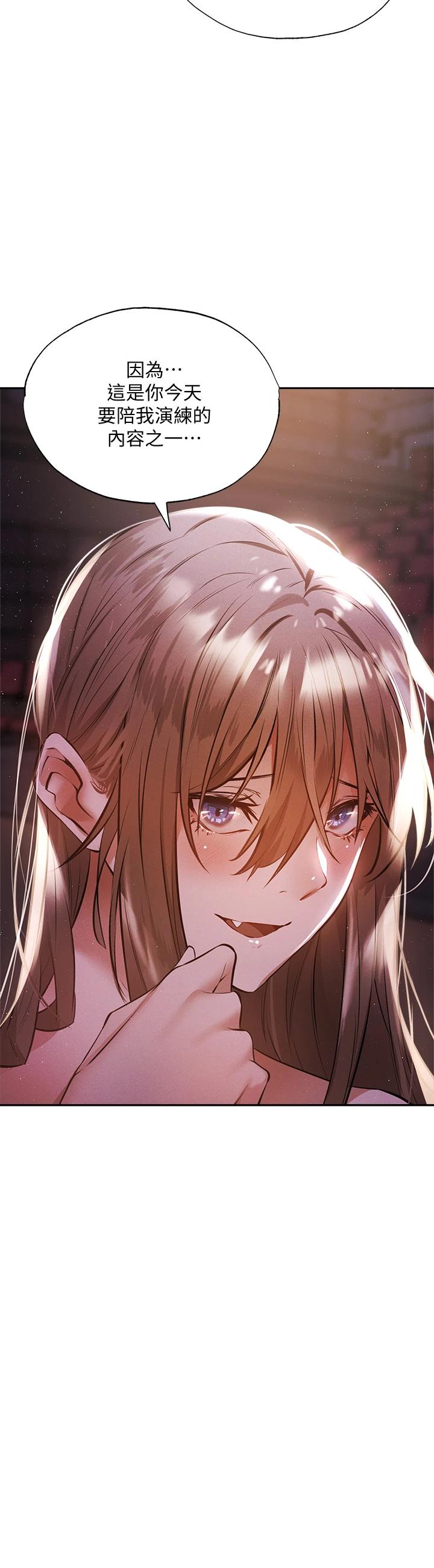 第50話-用愛愛消除心魔 - 第3.jpg页