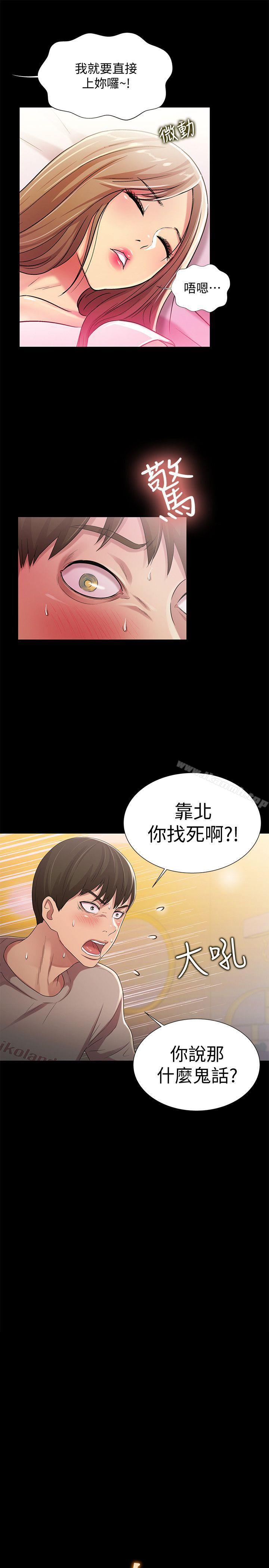 第22話-與美娜截然不同的書妍 - 第3.jpg页