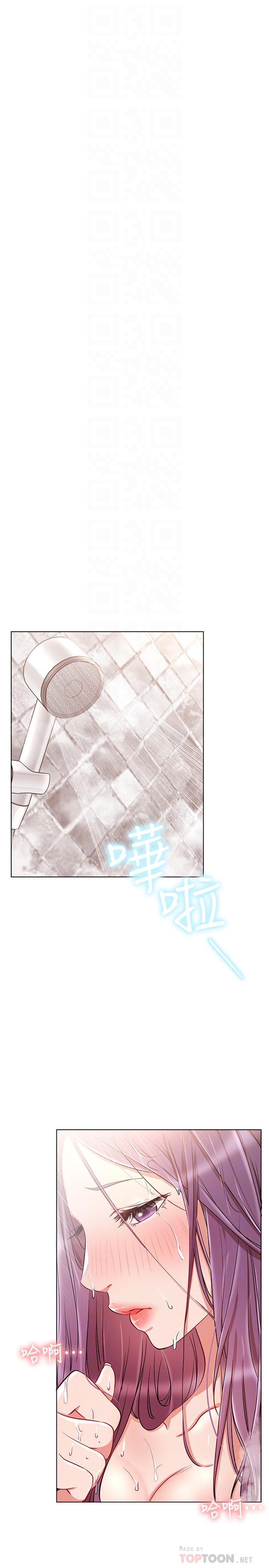 第9話-在浴室的第二回合 - 第12.jpg页
