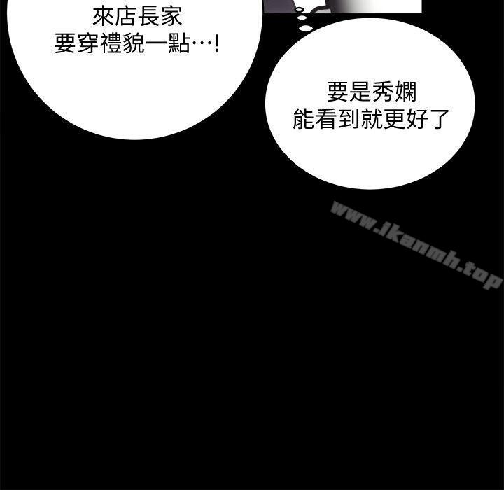 第27话-秀娴姐妹的过去 - 第8.jpg页