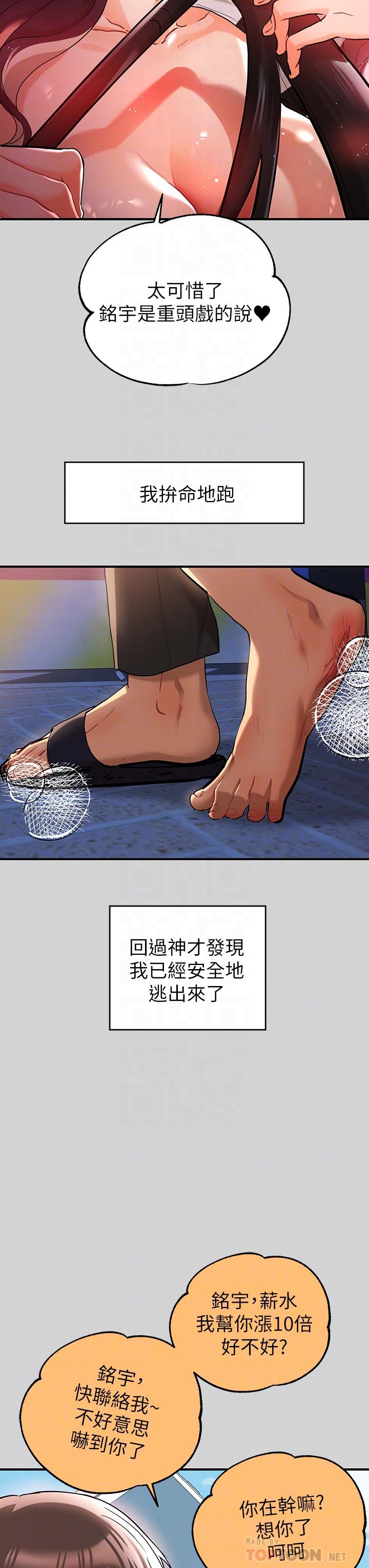第13話-英雄救美 - 第6.jpg页