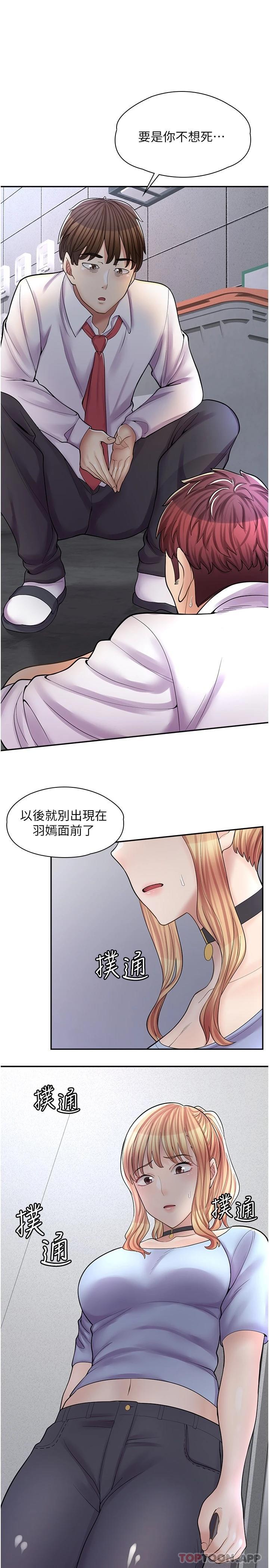 第12话-不想死就滚远点 - 第20.jpg页