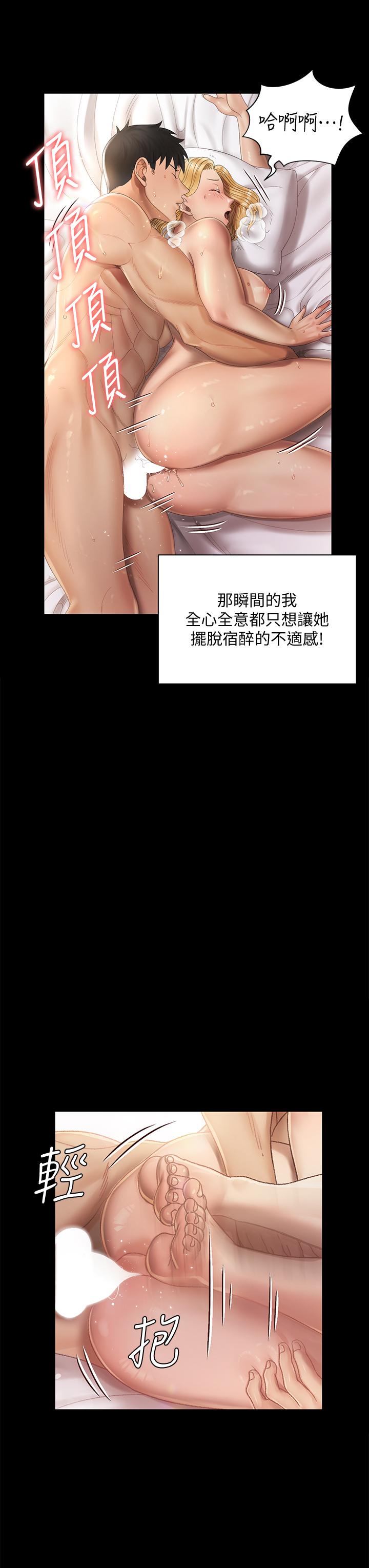 第146話-用大小使江霖屈服的男人 - 第29.jpg页