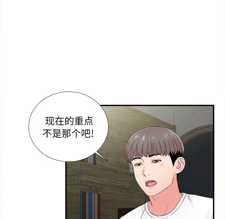 第 29 话 - 第5.jpg页